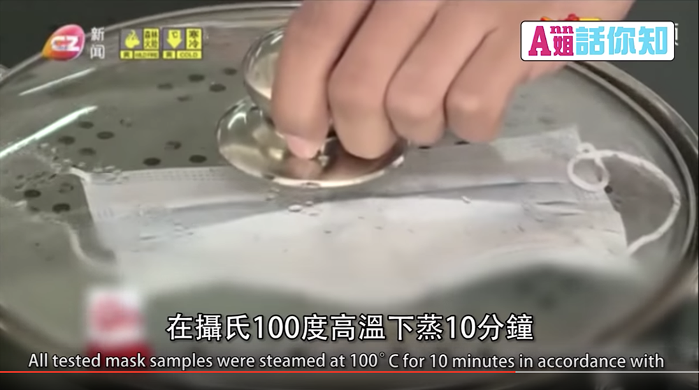 Screen capture of the video shared by Ann Chiang on disinfecting masks by steam